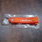 Silicone Jai Shree Ram Keychain (1 Pc)