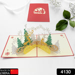 3D -Up Greeting Card (1 Pc): Birthday, Love, Christmas
