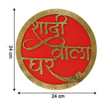 Wedding decorative plate 